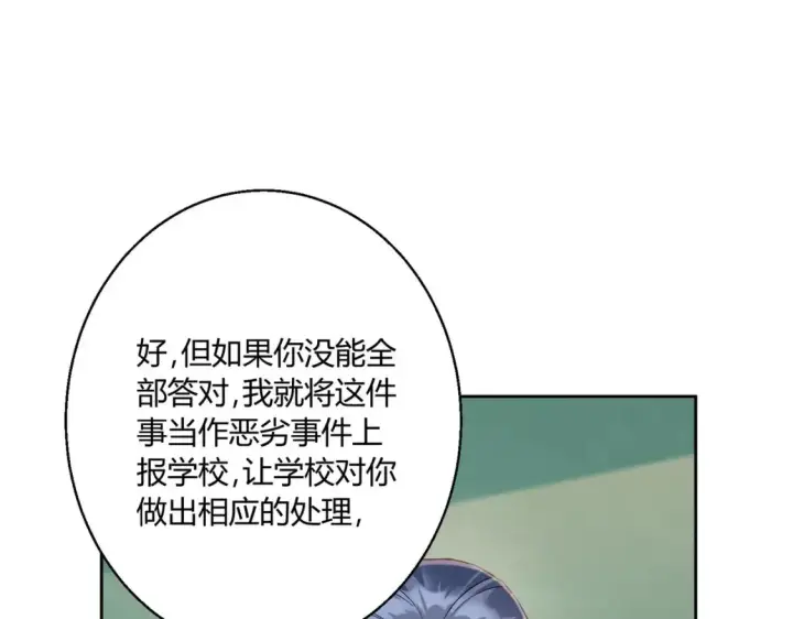 《豪门千金重生后杀疯了》第9话：姐姐凶凶~图25