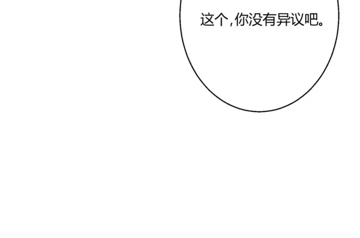 《豪门千金重生后杀疯了》第9话：姐姐凶凶~图27
