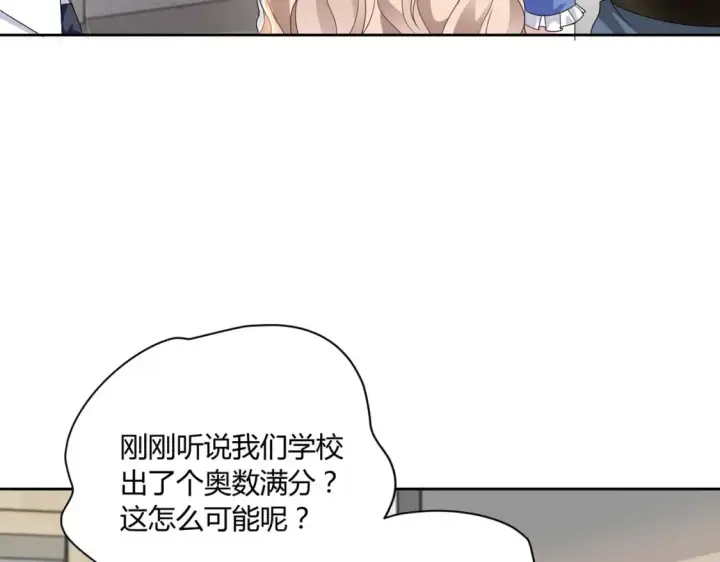 《豪门千金重生后杀疯了》第9话：姐姐凶凶~图40
