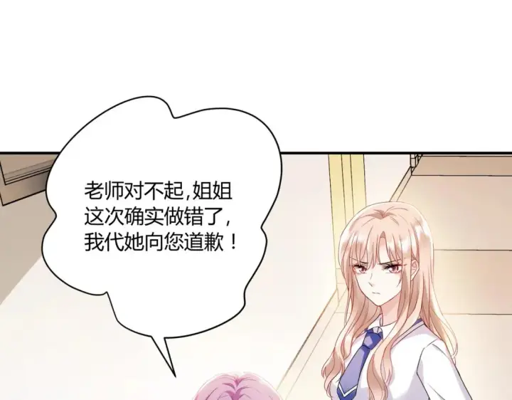 《豪门千金重生后杀疯了》第9话：姐姐凶凶~图46