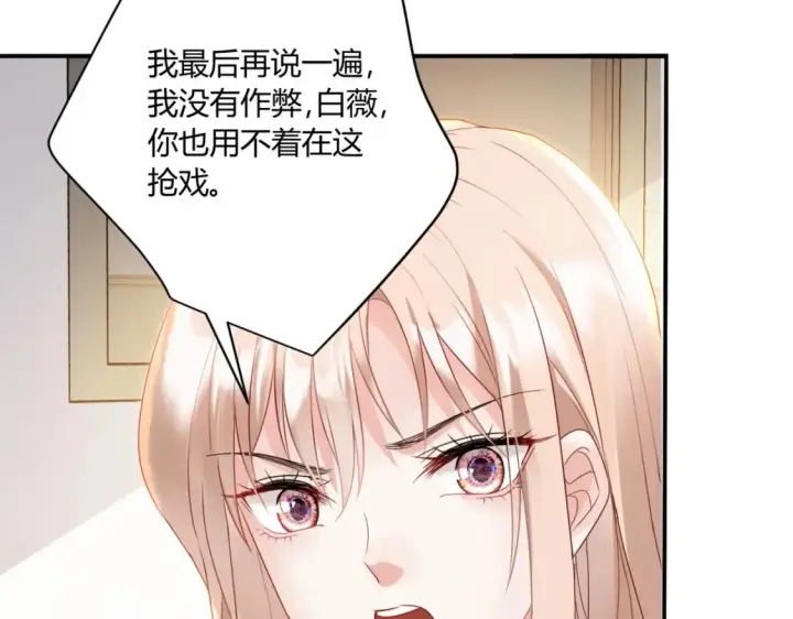 《豪门千金重生后杀疯了》第9话：姐姐凶凶~图49