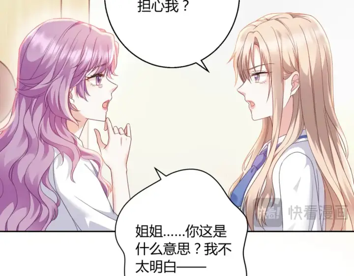 《豪门千金重生后杀疯了》第9话：姐姐凶凶~图56