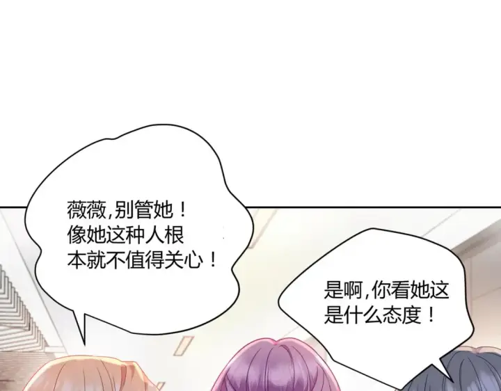 《豪门千金重生后杀疯了》第9话：姐姐凶凶~图62