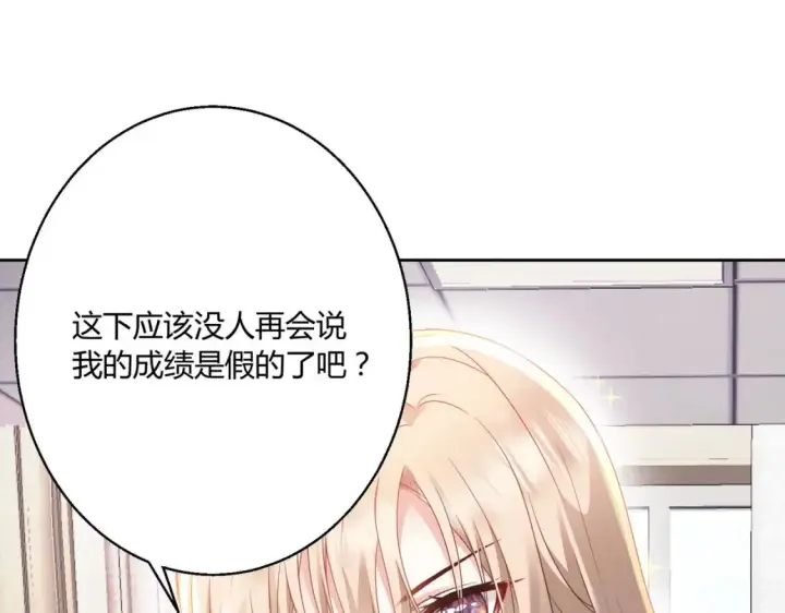 《豪门千金重生后杀疯了》第9话：姐姐凶凶~图74