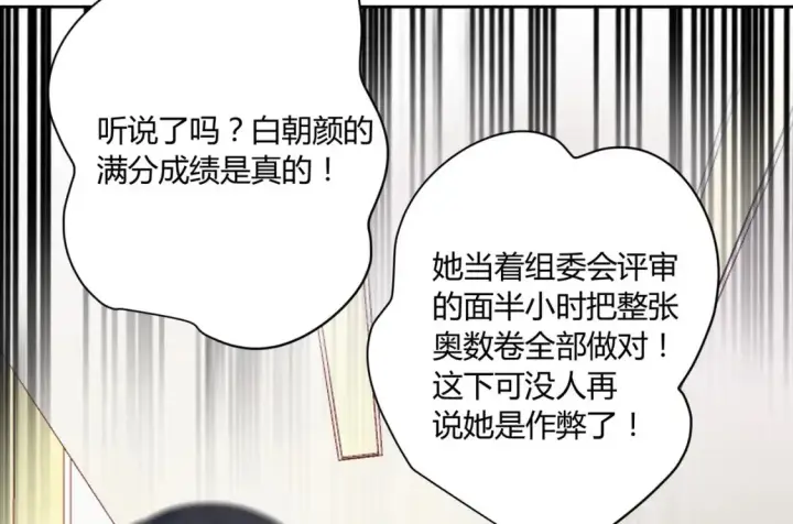 《豪门千金重生后杀疯了》第9话：姐姐凶凶~图79