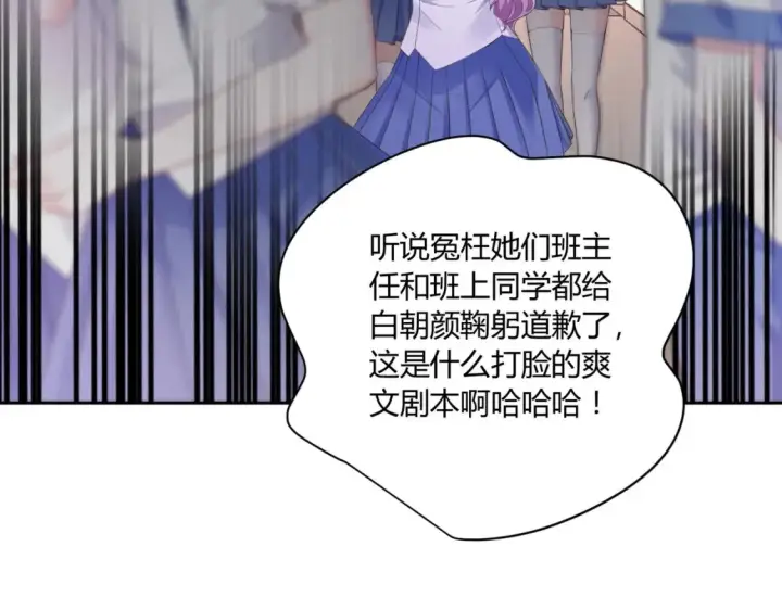 《豪门千金重生后杀疯了》第9话：姐姐凶凶~图81