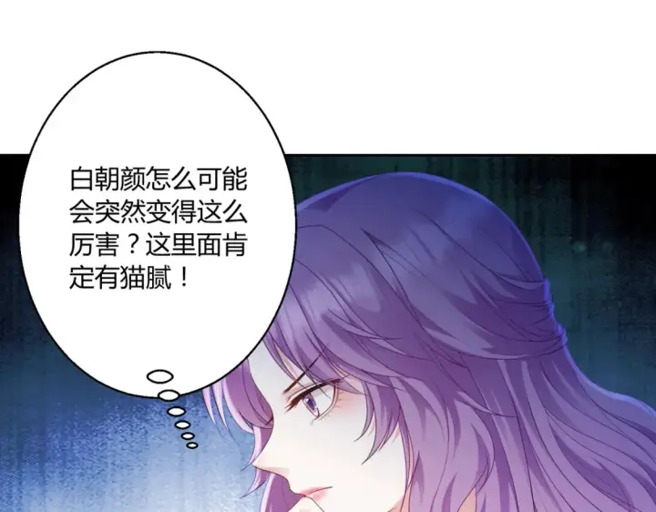 《豪门千金重生后杀疯了》第9话：姐姐凶凶~图83