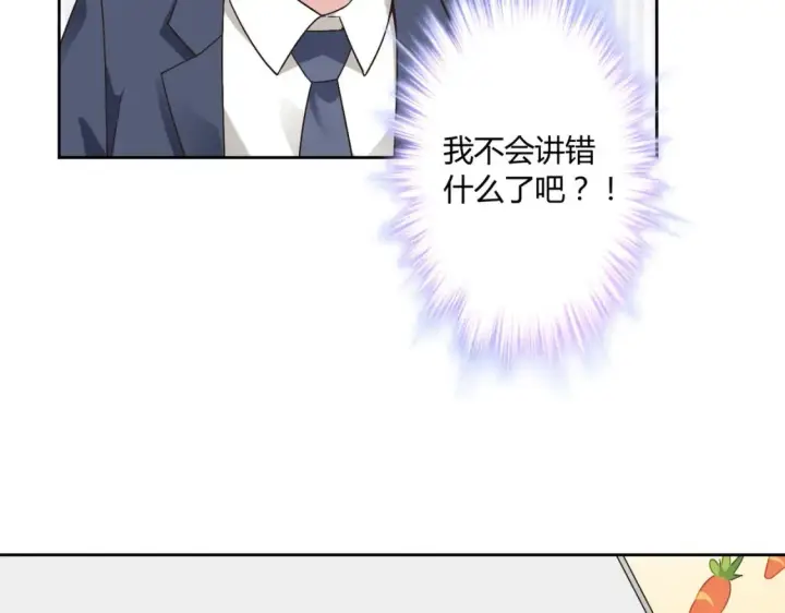 《豪门千金重生后杀疯了》第10话：茶艺大师图20