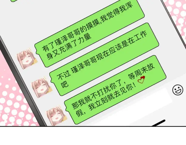 《豪门千金重生后杀疯了》第10话：茶艺大师图23