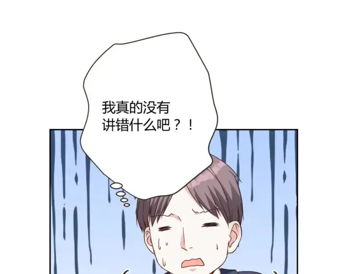 《豪门千金重生后杀疯了》第10话：茶艺大师图28