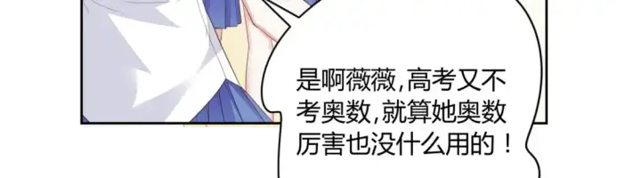 《豪门千金重生后杀疯了》第10话：茶艺大师图3