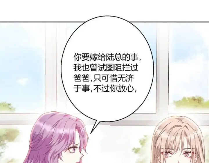 《豪门千金重生后杀疯了》第10话：茶艺大师图37