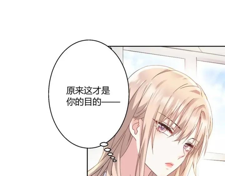 《豪门千金重生后杀疯了》第10话：茶艺大师图44