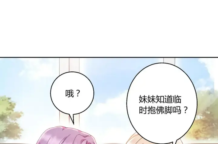 《豪门千金重生后杀疯了》第10话：茶艺大师图48