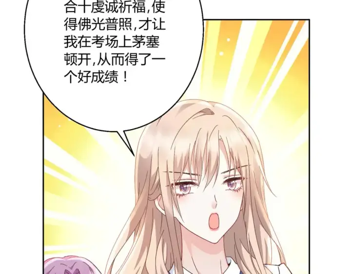 《豪门千金重生后杀疯了》第10话：茶艺大师图50