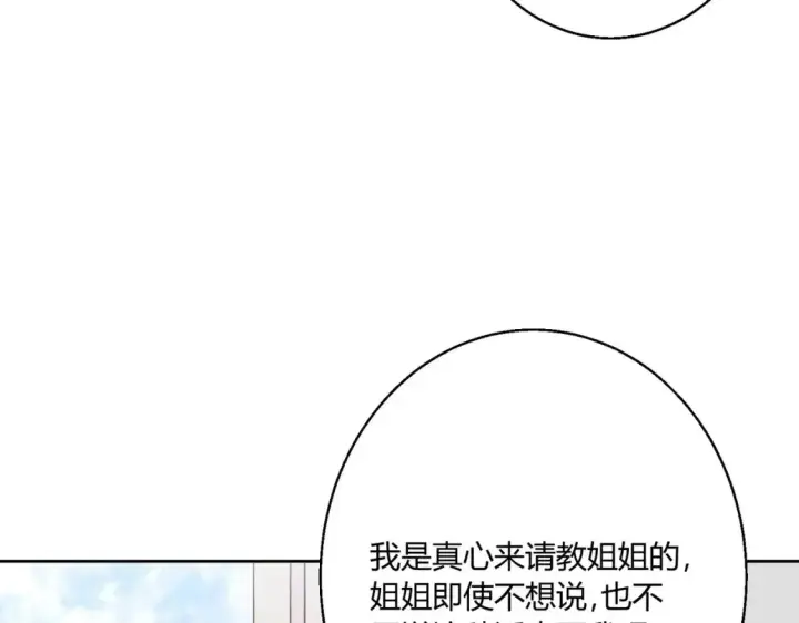 《豪门千金重生后杀疯了》第10话：茶艺大师图52