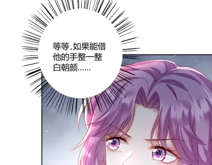 《豪门千金重生后杀疯了》第10话：茶艺大师图61