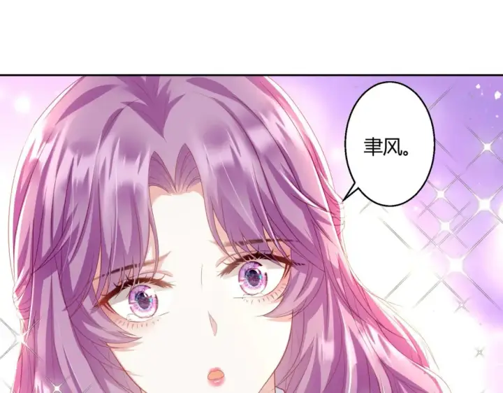 《豪门千金重生后杀疯了》第10话：茶艺大师图64