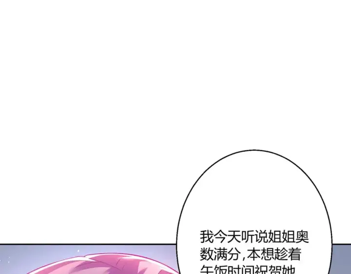 《豪门千金重生后杀疯了》第10话：茶艺大师图68