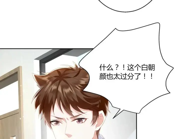 《豪门千金重生后杀疯了》第10话：茶艺大师图71