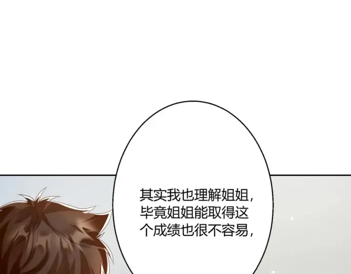 《豪门千金重生后杀疯了》第10话：茶艺大师图73