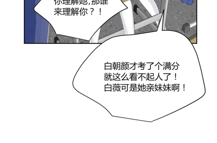 《豪门千金重生后杀疯了》第10话：茶艺大师图78