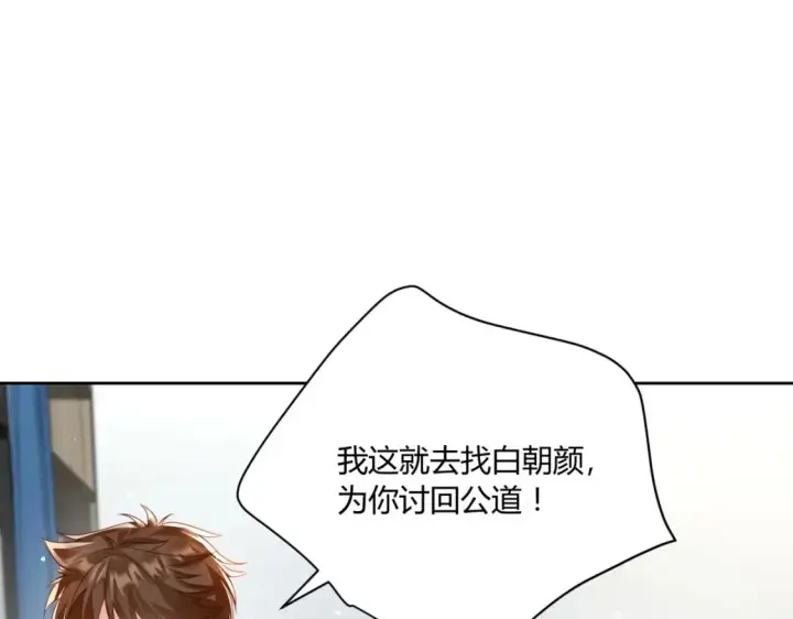 《豪门千金重生后杀疯了》第10话：茶艺大师图82