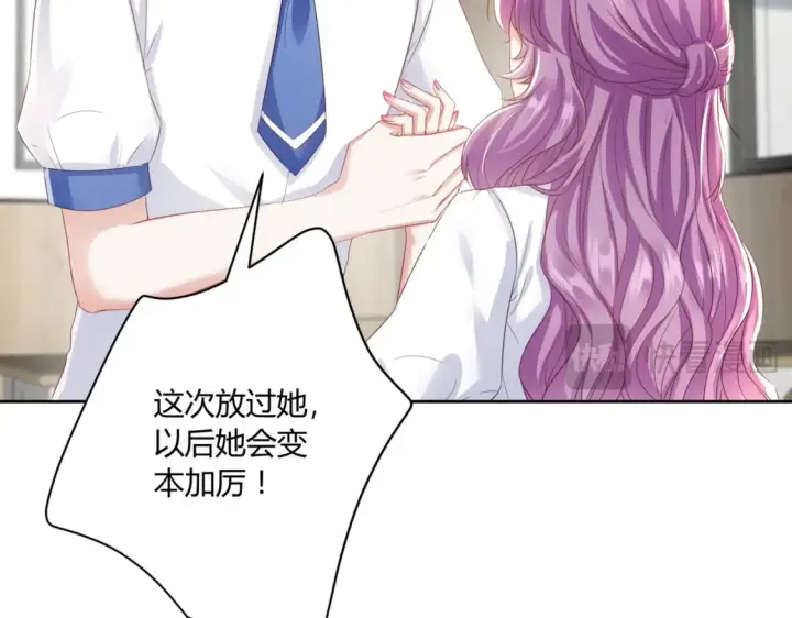 《豪门千金重生后杀疯了》第10话：茶艺大师图86