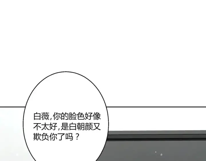 《豪门千金重生后杀疯了》第10话：茶艺大师图94