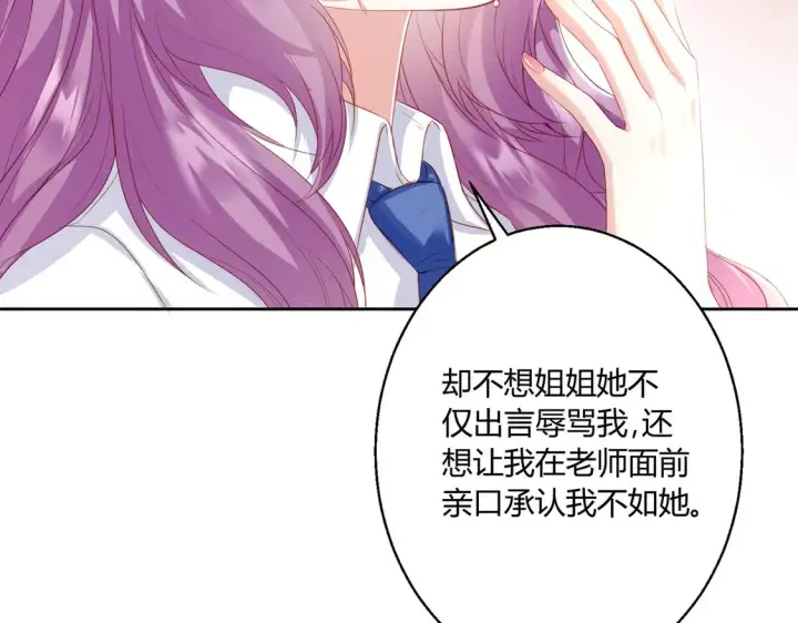 《豪门千金重生后杀疯了》第11话：舔狗的自我修养图16
