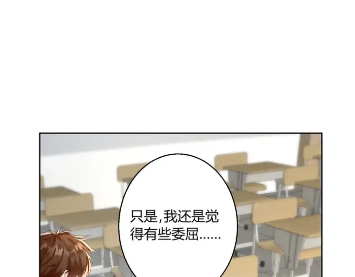 《豪门千金重生后杀疯了》第11话：舔狗的自我修养图22