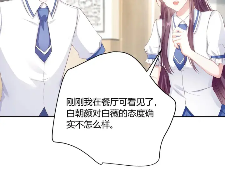 《豪门千金重生后杀疯了》第11话：舔狗的自我修养图26