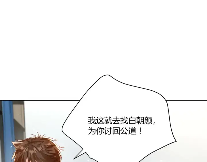 《豪门千金重生后杀疯了》第11话：舔狗的自我修养图28