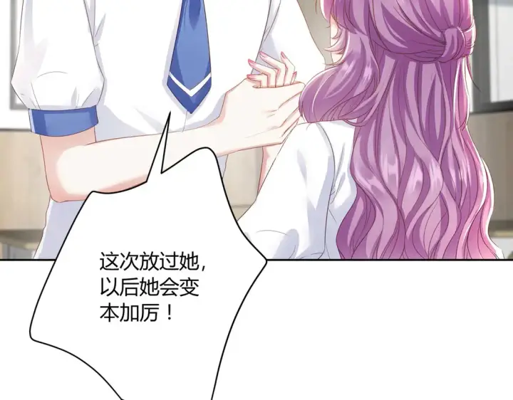 《豪门千金重生后杀疯了》第11话：舔狗的自我修养图32