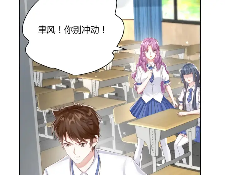 《豪门千金重生后杀疯了》第11话：舔狗的自我修养图34