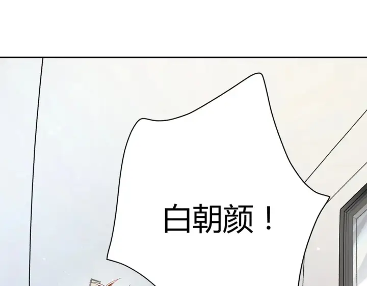 《豪门千金重生后杀疯了》第11话：舔狗的自我修养图37