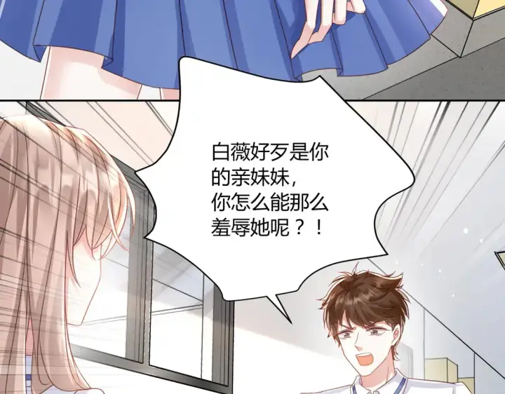 《豪门千金重生后杀疯了》第11话：舔狗的自我修养图41