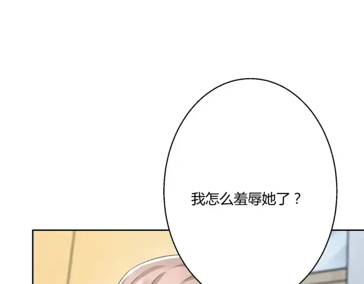 《豪门千金重生后杀疯了》第11话：舔狗的自我修养图43