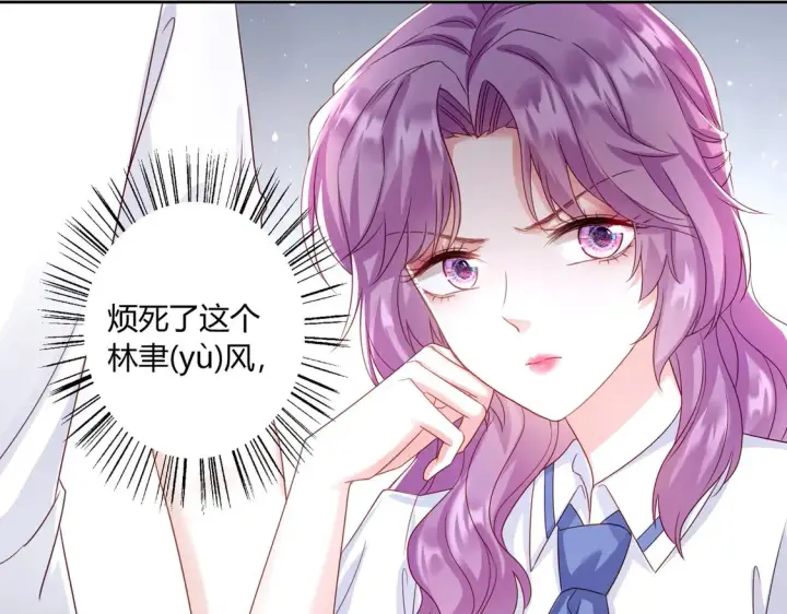 《豪门千金重生后杀疯了》第11话：舔狗的自我修养图5