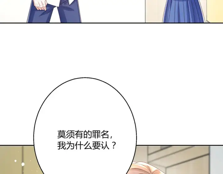 《豪门千金重生后杀疯了》第11话：舔狗的自我修养图53