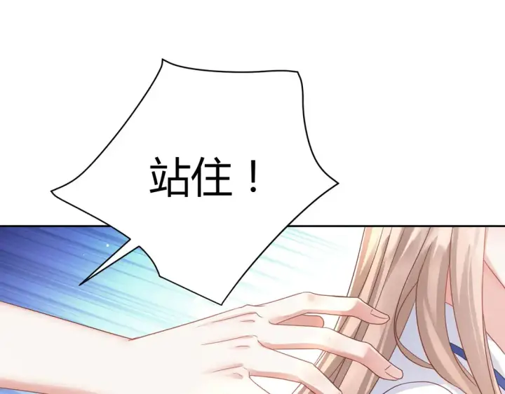 《豪门千金重生后杀疯了》第11话：舔狗的自我修养图56