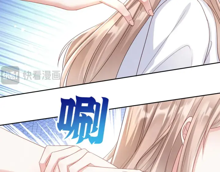 《豪门千金重生后杀疯了》第11话：舔狗的自我修养图57