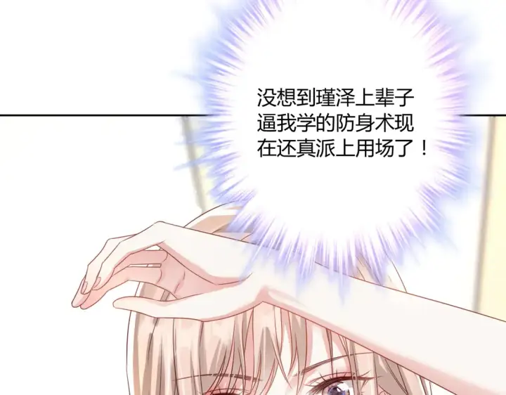 《豪门千金重生后杀疯了》第11话：舔狗的自我修养图62