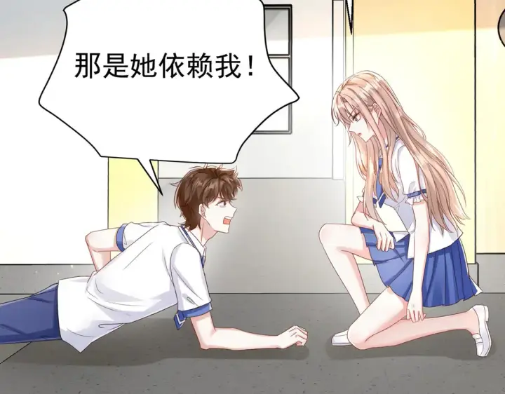《豪门千金重生后杀疯了》第11话：舔狗的自我修养图69