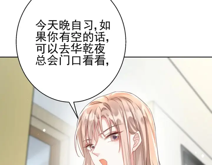 《豪门千金重生后杀疯了》第11话：舔狗的自我修养图71