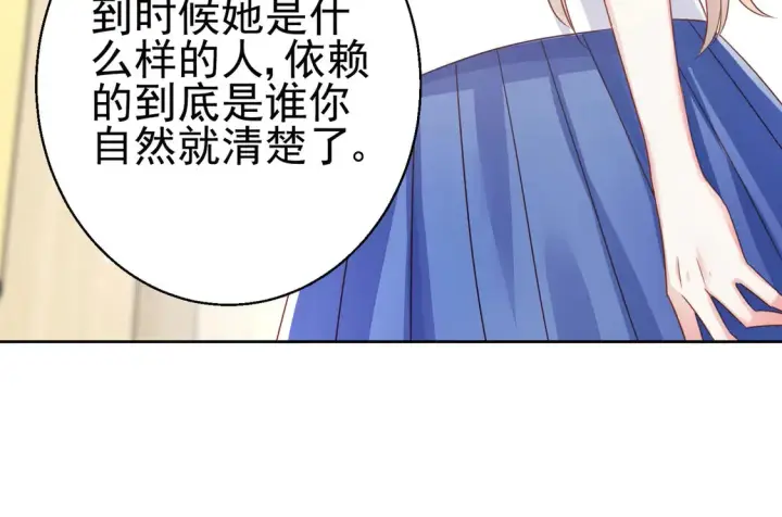 《豪门千金重生后杀疯了》第11话：舔狗的自我修养图73