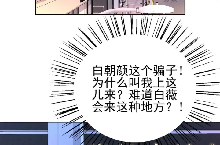 《豪门千金重生后杀疯了》第11话：舔狗的自我修养图76