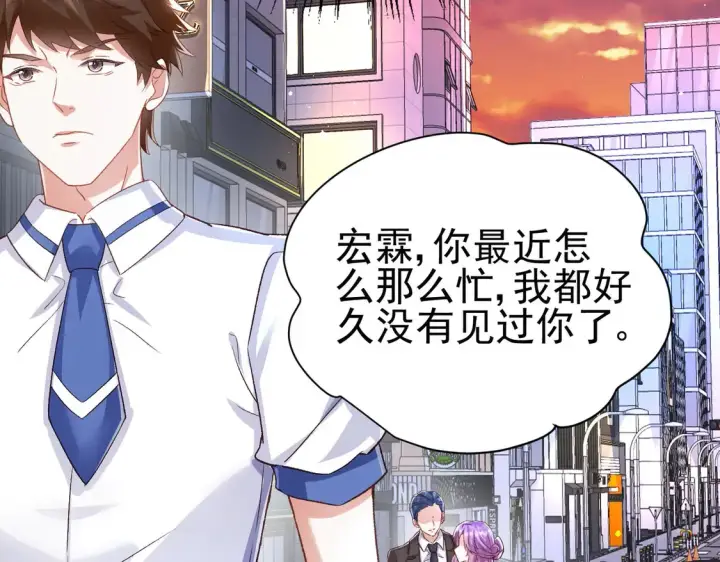 《豪门千金重生后杀疯了》第11话：舔狗的自我修养图80