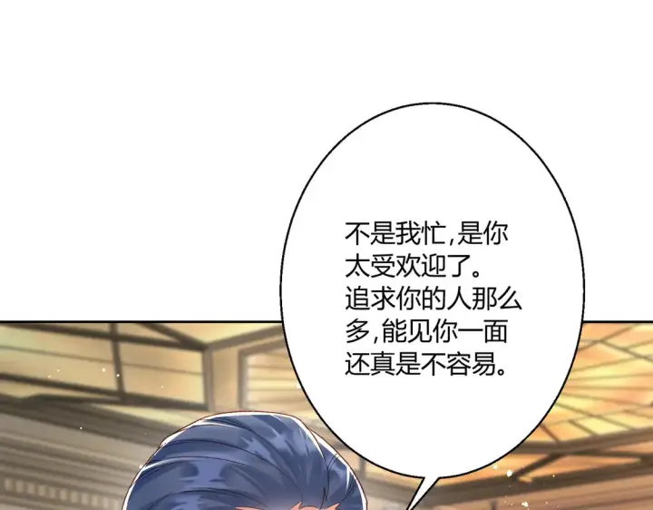 《豪门千金重生后杀疯了》第11话：舔狗的自我修养图83