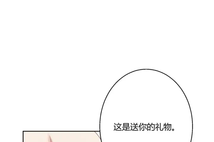 《豪门千金重生后杀疯了》第11话：舔狗的自我修养图85